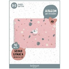 Альбом для рисования beSmart "Mur-Mur" на спирали, А4 на 40 листов плотностью 120 г/м2, мягкая обложка