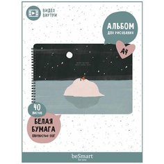 Альбом для рисования beSmart "Soul" на спирали, А4 на 40 листов плотностью 120 г/м2, мягкая обложка