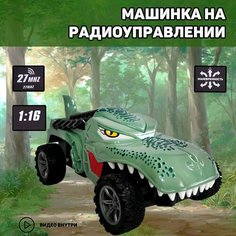 Машинка-внедорожник "Дино" радиоуправление Miksik