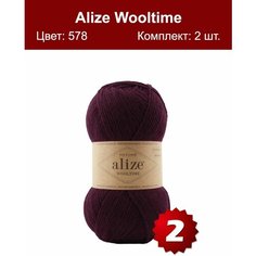 Пряжа Alize Wooltime (Вултайм) - 2 мотка Цвет: 578 тёмно бордовый 75% шерсть, 25% полиамид, 100г 200м