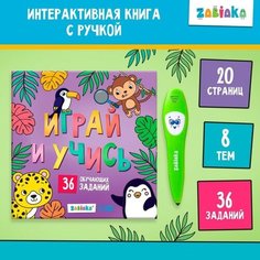 Обучающая игрушка «Умная книга», звук, свет Нет бренда