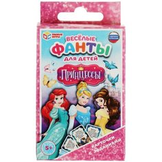 Настольная игра Умные игры Принцессы. Фанты
