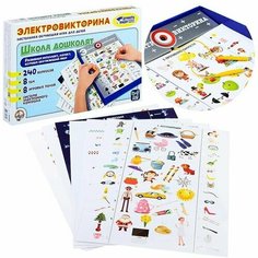 Настольная игра Электровикторина "Школа дошколят" / 220286 Десятое королевство