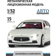 Машинка металлическая инерционная ТМ Автопанорама, Maserati Ghilbi, М1:32, свет, звук, JB1251580