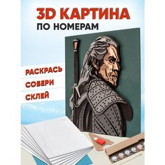 3D картина по номерам Ведьмак, SamCraft, подарочный набор для творчества, многослойное панно из дерева для раскрашивания и сборки
