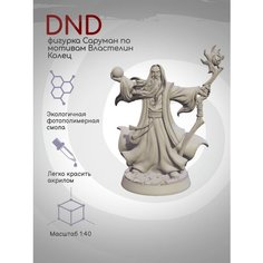 DnD Фигурка миниатюра Саруман по мотивам Властелина Колец Нет бренда