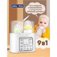 Play Okay Стерилизатор подогреватель для бутылочек и сосок детских 9в1