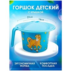 Горшок детский дорожный мальчика девочки малышей с крышкой Elfplast