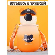 Бутылочка поилка Нет бренда