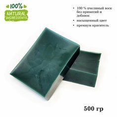 Воск натуральный пчелиный изумрудный, крашеный, для изготовления свечей (500 гр) Candle M