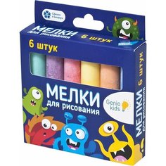 Мелки Genio Kids для рисования 6шт.