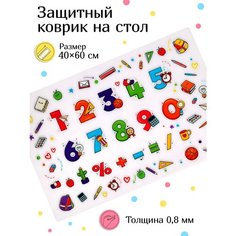 Коврик защитный на стол "Увлекательная математика" 40*60см Varmax