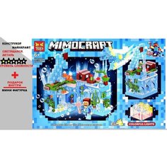 Конструктор Minecraft GT-108 Водная пещера, 330 деталей Toys BOX