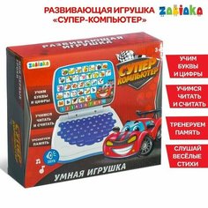 Развивающая игрушка "Супер компьютер": учимся считать и писать, тренируем память Нет бренда