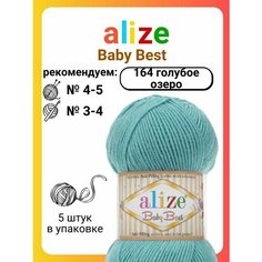 Пряжа для вязания Alize Baby Best 164 голубое озеро, 100 г, 240 м, 5 штук Titan 02