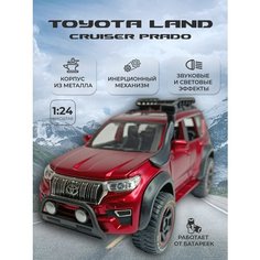Коллекционная машинка игрушка металлическая Toyota Land Cruiser Prado для мальчиков масштабная модель 1:24 красный Alexplay