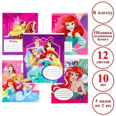Комплект тетрадей 10 шт, Disney "Принцессы", 12 листов, в клетку, обложка бумага мелованая