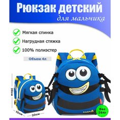 Рюкзак детский для мальчика, дошкольный, для малышей, в садик GRIZZLY (паук)