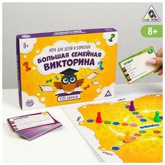 Настольная подарочная игра "Большая семейная викторина" Нет бренда