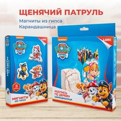 Набор для творчества LORI Щенячий патруль Paw Patrol Заготовка для росписи Карандашница и магниты из гипса Гончик, Маршалл и Скай, Им-ЩП-001