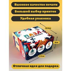 Пазл деревянный, головоломка, с фигурками, развивающий, большой из дерева 230 деталей 46х23 см Музыка SuicideboyS (Suicideboys) - 561 Artwood