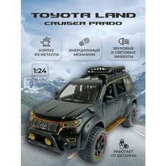 Коллекционная машинка игрушка металлическая Toyota Land Cruiser Prado для мальчиков масштабная модель 1:24 черный Alexplay