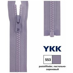 Застежка-молния разъемная, черная. Нейлон. YKK. Тип 5. Длина 80 см. 1 бегунок. Трактор