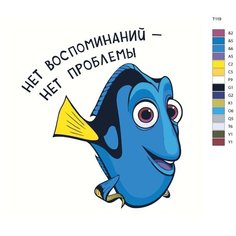 Картина по номерам Т119 "Рыбка Дорри", 40x40 см Brushes Paints