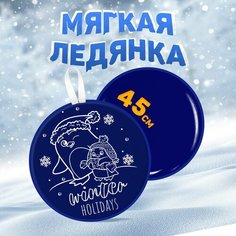 Ледянка детская мягкая большая 45 см круглая MEGA TOYS Пингвин санки с ручками для катания с горки Мега Тойс