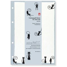 Сменный блок к тетради на кольцах А5, 50 л, клетка, альт, Бежевый, "Чёрные кошки", 7-50-471/03