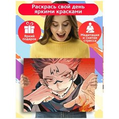 Картина по номерам Аниме Магическая Битва - 6483 Г 30x40