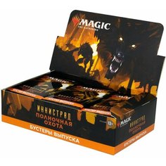Настольная игра Wizards of the Coast MtG (РУС): Иннистрад. Полночная охота: Дисплей Сет Бустеров