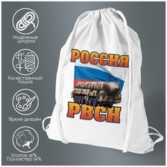 Сумка для обуви CoolPodarok Россия РВСН