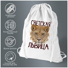 Сумка для обуви CoolPodarok Светская львица