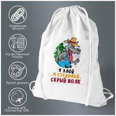 Сумка для обуви CoolPodarok Прикол. Зима Я злой и страшный серый волк