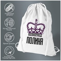 Сумка для обуви CoolPodarok Императрица Полина