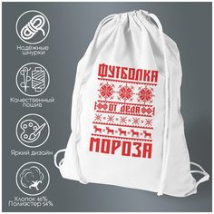 Сумка для обуви CoolPodarok Футболка от деда мороза (новый год)