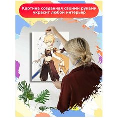 Картина по номерам Игра Genshin Impact - 7233 В 30x40