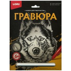 Гравюра большая "Сибирский хаски". Lori