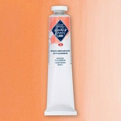 Масляная краска, № 376 Неаполитанская коралловая, "Мастер-Класс", 46 мл Невская палитра