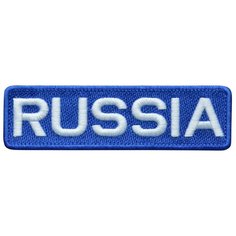 Нашивка (шеврон, патч) на термослое, Стежкофф, "RUSSIA", синий с белым, 12,2х3,5 см, 1 штука