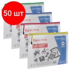 Комплект 50 шт, Папка-конверт на молнии А4 (335х243 мм), молния ассорти, ПВХ, сетка, прозрачная, 0.2 мм, BRAUBERG "Segment", 223886