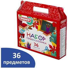 Набор школьных принадлежностей в подарочной коробке "набор первоклассника", 36 предметов Пифагор