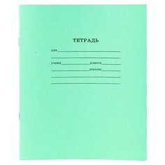 Тетради школьные, prof-press, стандарт 12 листов в линию, 20 штук. Проф Пресс