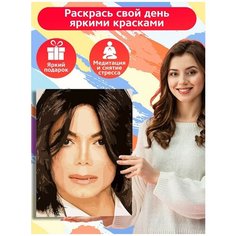 Картина по номерам Музыка Майкл Джексон - 6393 В 30x40
