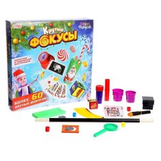 Набор игровой «Крутые фокусы» новогодний Школа фокусов