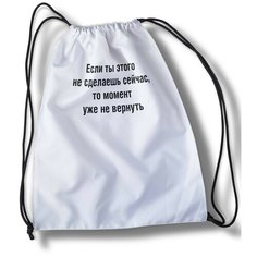 Мешок для cменной обуви Мем 3985 Brut Boxers