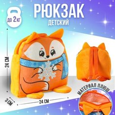 Milo toys Рюкзак детский новогодний «Лиса со снежинкой» 24х24 см