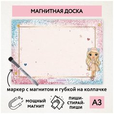 Магнитная доска А3, планер (планинг) магнитный на холодильник, магнит для заметок многоразовый, маркер с магнитом, Кукла №25, magnetic_board_dolls_25 ДАРИТЕПОДАРОК.РФ