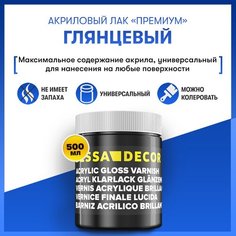 Лак акриловый премиум-класса для мебели, художественный глянцевый, 500 мл Dessa Decor